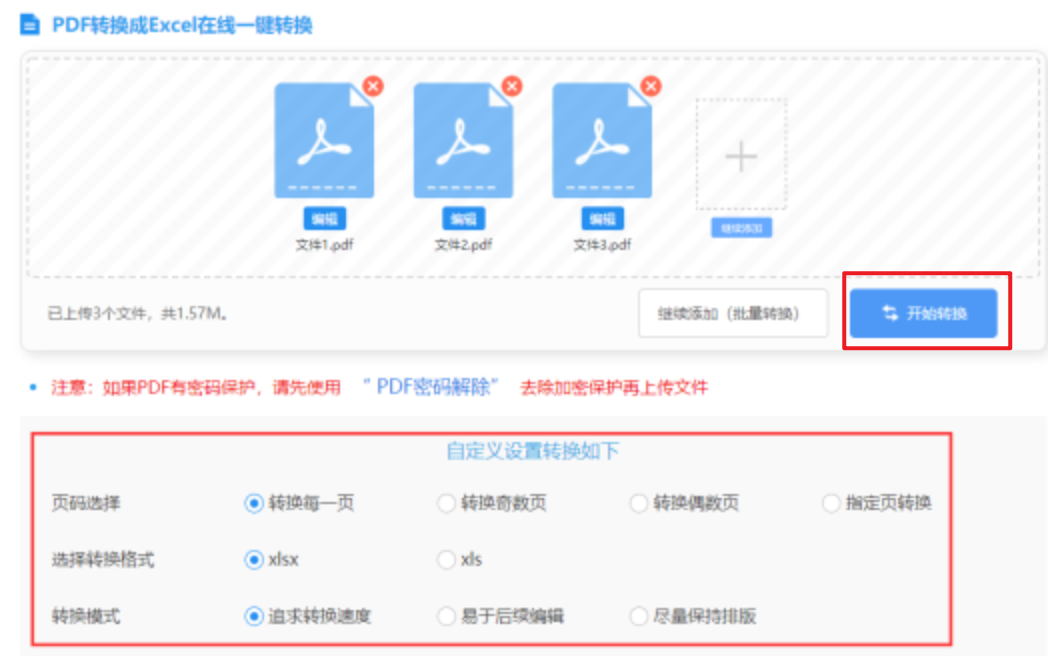 云开体育官方网站使用讲解 - 开始转换